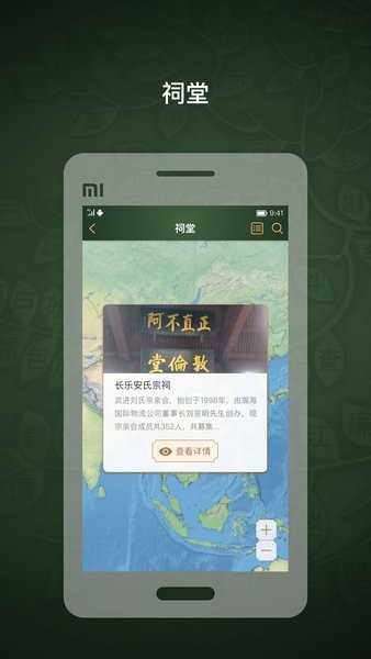 时光家谱app1.1.8