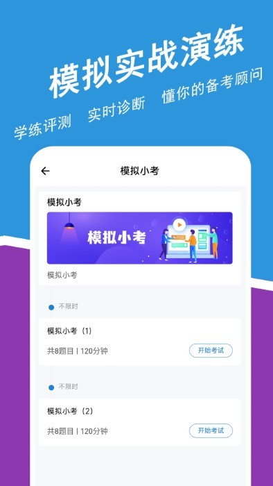 高级会计师练题狗软件v3.0.0.0