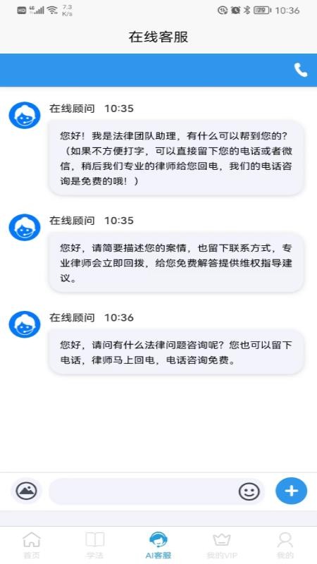 法訊寶app1.2.5