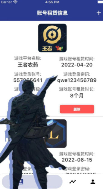 趣遊戲租號助手app1.2.0