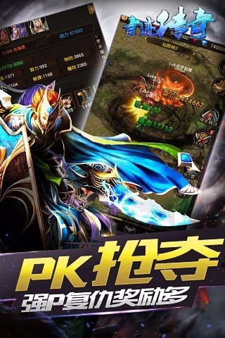 奇迹传奇台湾版1.5.0