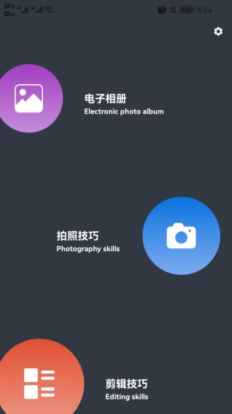 照片排版拼图大师v1.2