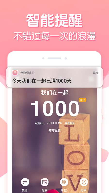 倒数纪念v2.10.0