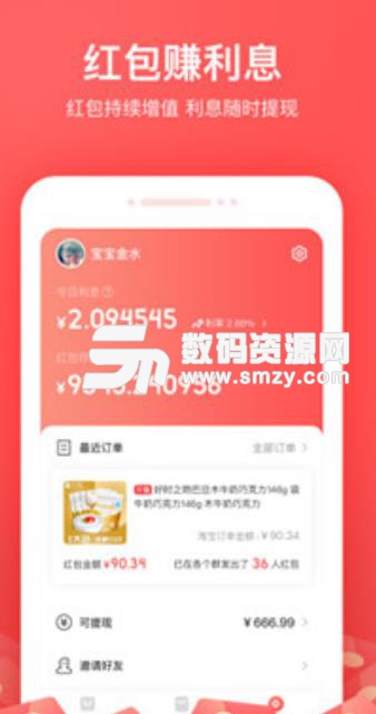 小红淘app安卓版