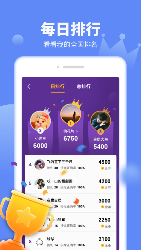 声斗士v4.7.9.0