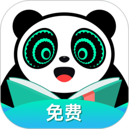 熊猫脑洞小说appv2.13