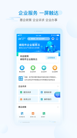 i綿陽v1.6.2 