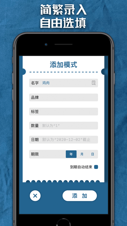 如期而至app(时间截止)v1.3