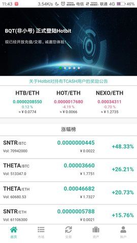 hotbit交易所v5.7.21