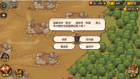 小小軍團合戰三國Android版