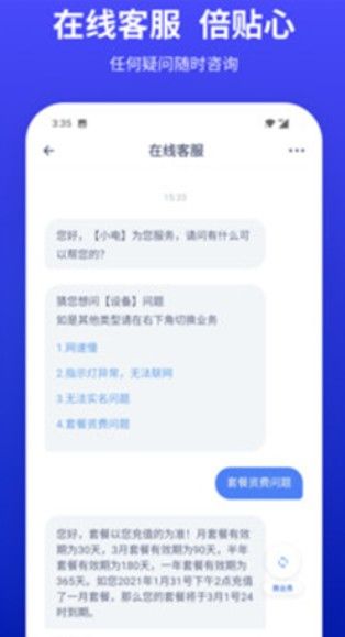 小亿家appv2.1.1