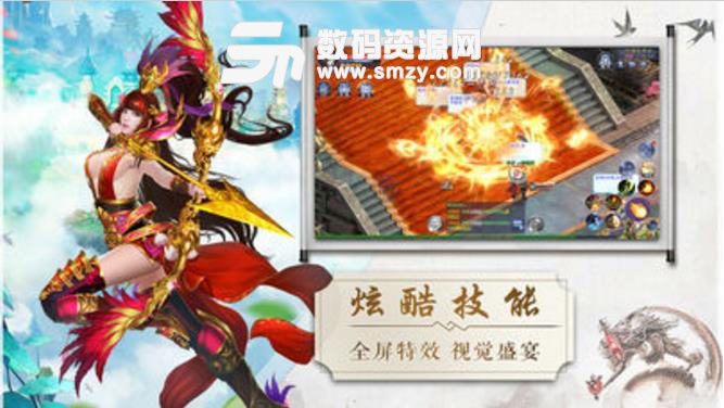 仙途蒼穹手遊手機免費版