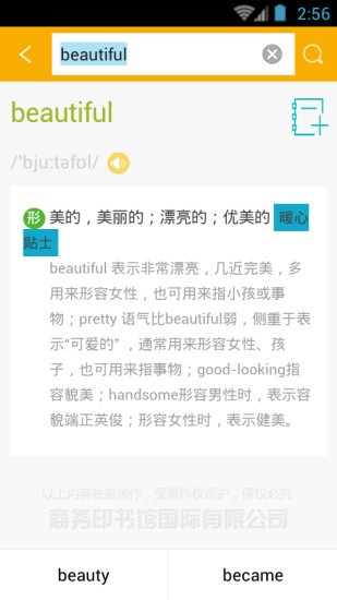 小学生英汉词典app3.5.4