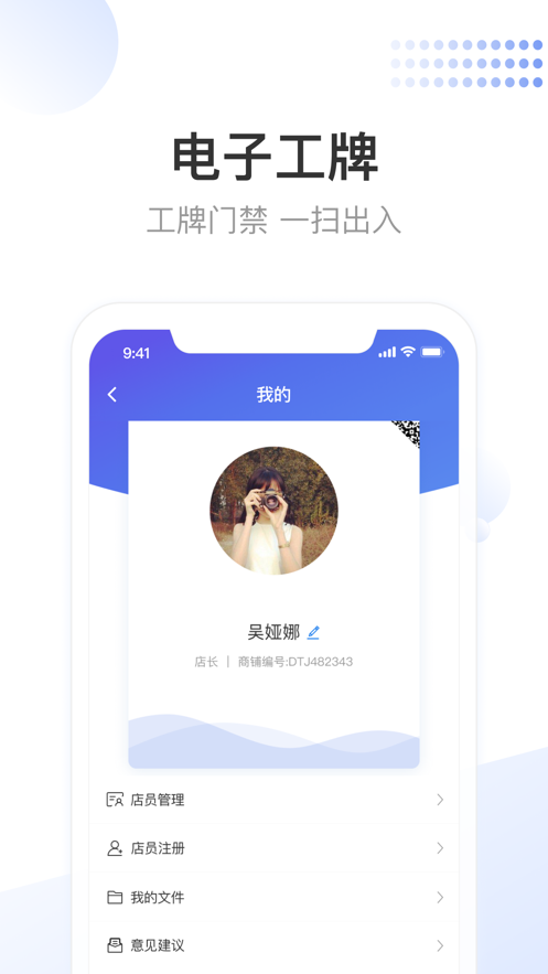 龙湖小天app3.8.6