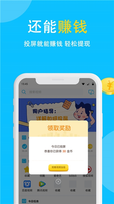 华为电视投屏助手v8.4.7