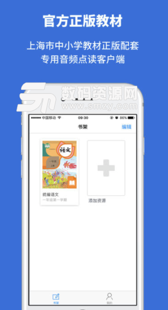 申学app手机版图片