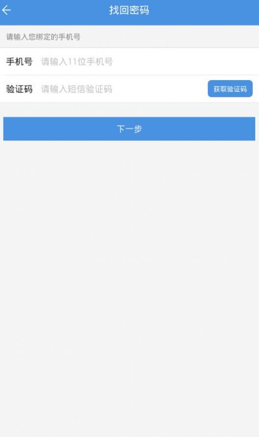 扬州智慧学堂appv6.9.2