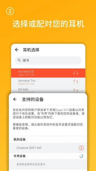 声晰飞app2.59.03