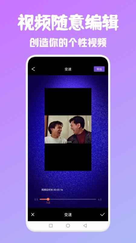 android視頻編輯器軟件1.2
