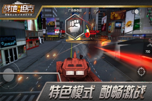 战地坦克红包版1.1