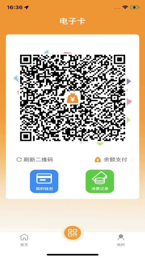 郴州公交通appv1.0.8