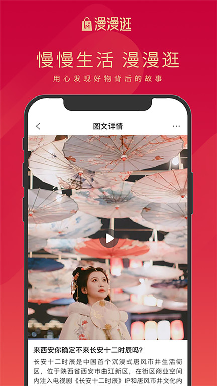 漫漫逛app 1