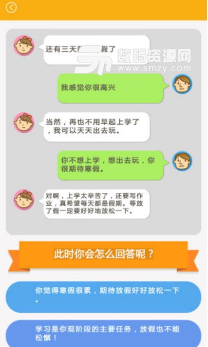 爱哈博亲子园免费版截图