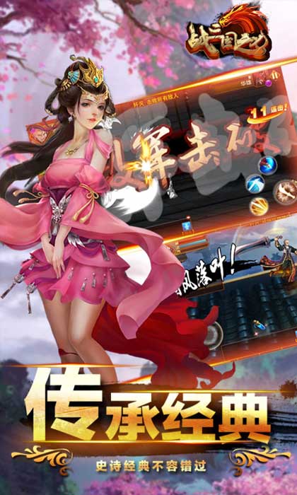 群雄战三国v1.8.0