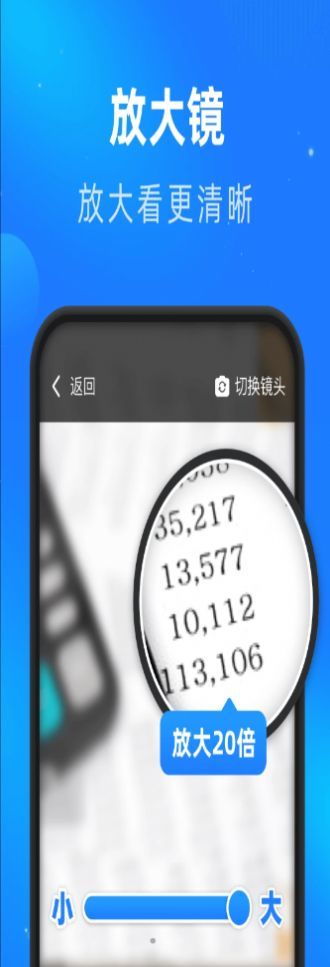 睿丰畅看大字版1.1.0