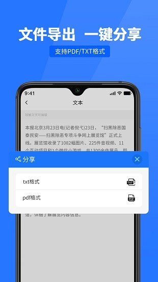 閃速文字識別app1.4.4