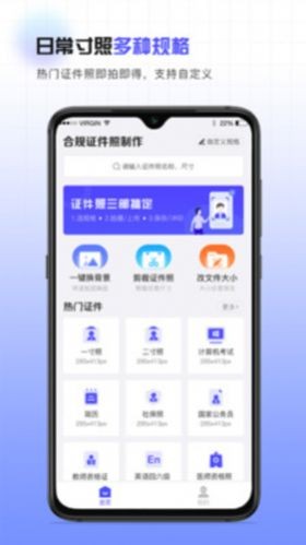 合规证件照v1.3.0