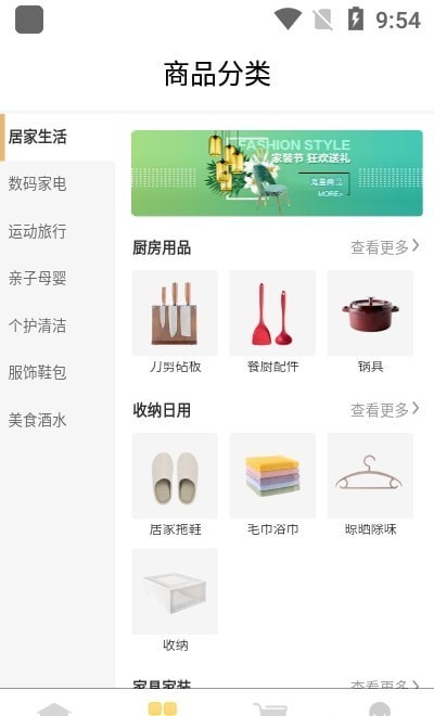 拼淘优品app1.3.6