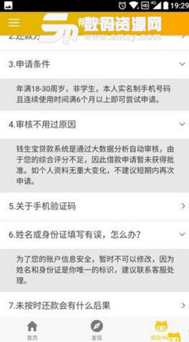 钱升宝app正式版安卓
