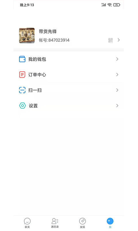 捷讯app1.4.11