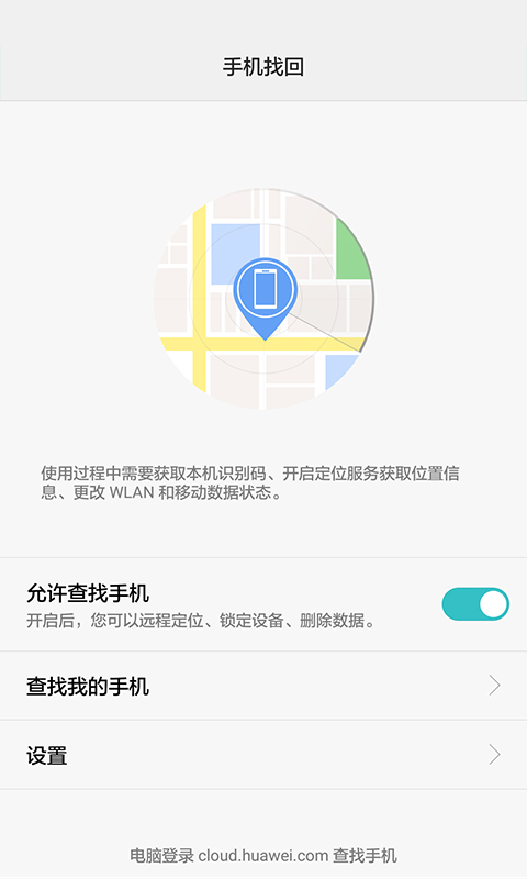 华为云空间最新版v4.5.2.219