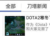 Dota2數據通安卓版(刀塔2數據查詢軟件) v1.7 手機版