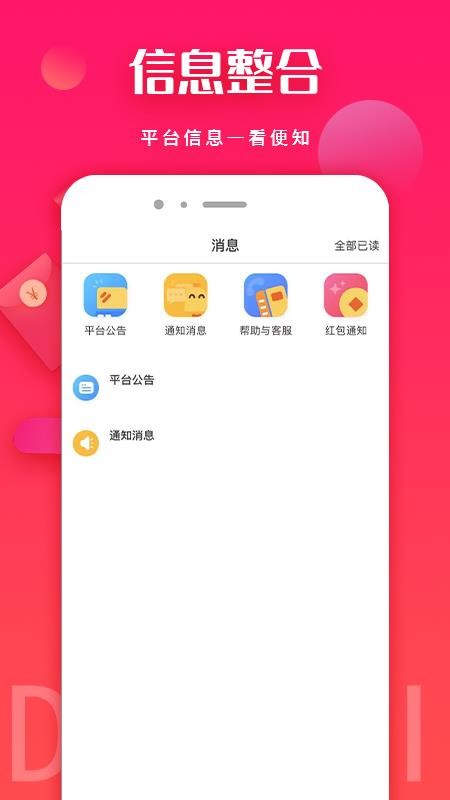 每日到贝app1.7.6