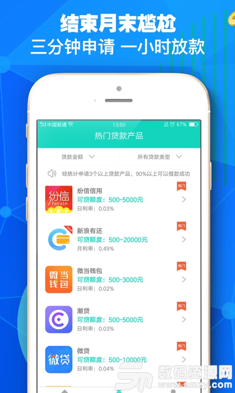 嗨牛app