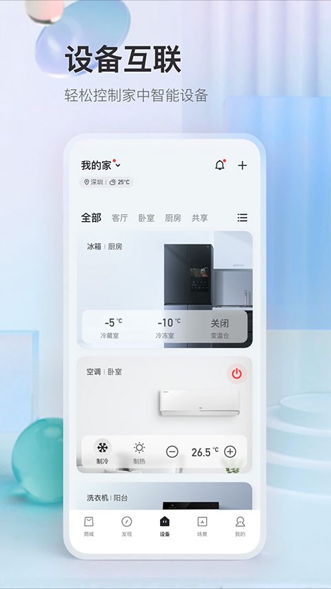 TCL体脂秤手机版v3.0.1.1