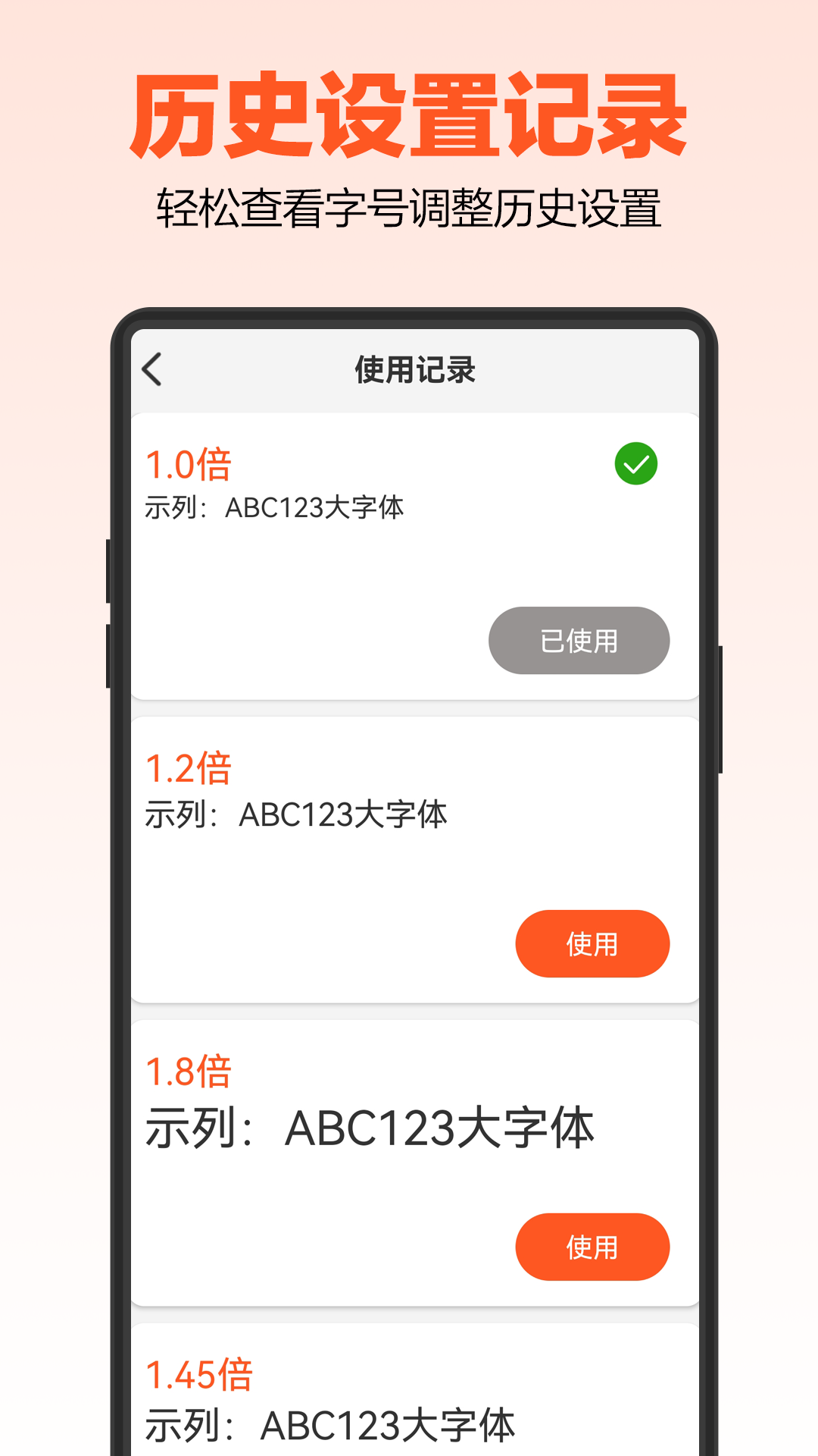 达达字体放大器v1.1.5