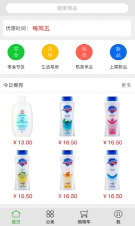 易惠儿手机app