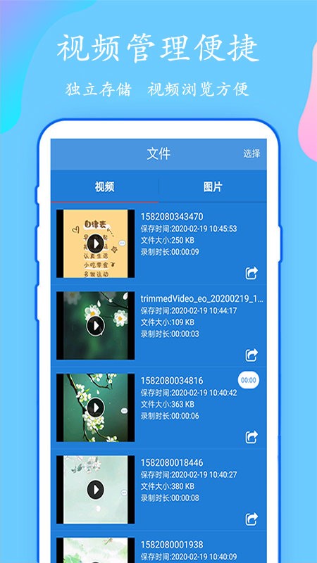 万能一键录屏app1.0.1