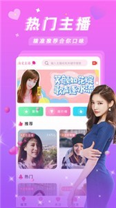 玫瑰直播间v5.9.1