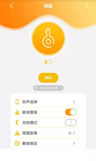 欢乐号定位器2.0.8.8