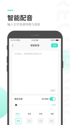 錄音大師v3.6.2