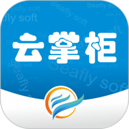 海翔云掌柜appv2.0.2 安卓版