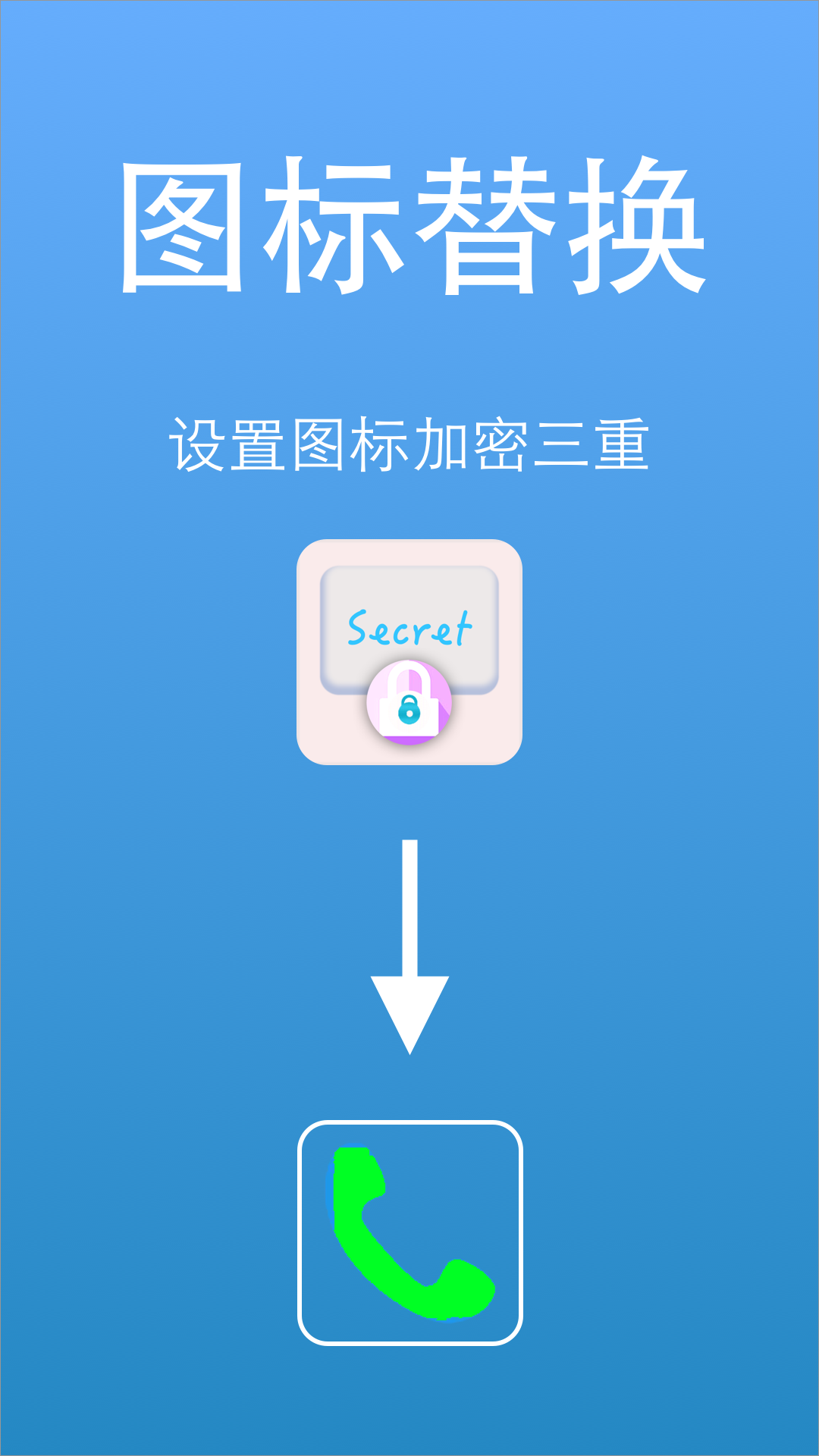 隐私视频相册大师app软件1.1.5