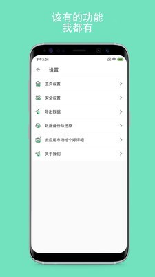 密码Yo盒v1.2.4