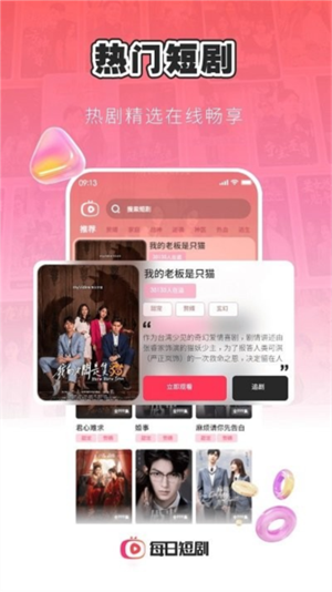 每日短剧红包版v1.2.10