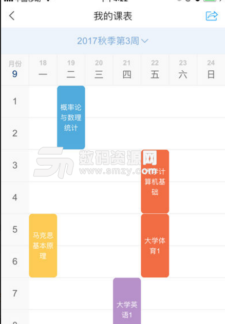 智慧一职手机版